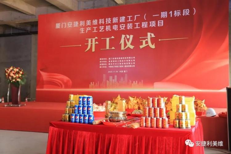 安捷利美維FCBGA產(chǎn)品線建設(shè)項(xiàng)目正式開(kāi)工，助力網(wǎng)絡(luò)工程新發(fā)展