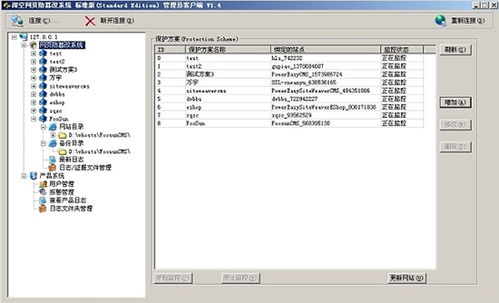 深空網頁防篡改系統 保障網絡安全的智能應用軟件服務