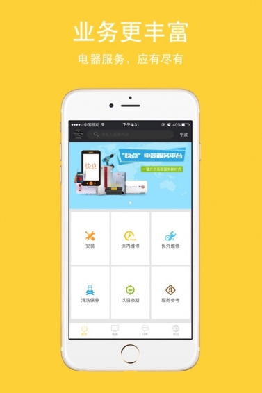 快點修安卓下載指南 獲取v1.6最新手機版，便捷手機維修服務