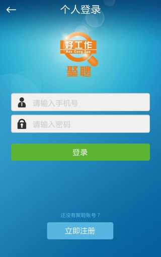 聚聘安卓下載指南 獲取v4.4.1最新手機版與91手游網服務解析