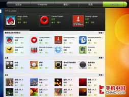 功能與外觀并重 全新HTC Sense UI深度解析與應用軟件服務展望