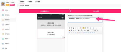 商品創(chuàng)建步驟 軟件使用第四步——應(yīng)用軟件服務(wù)詳解