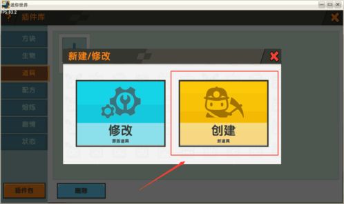 插件使用教學系列之食物模塊 教育軟件技術開發指南